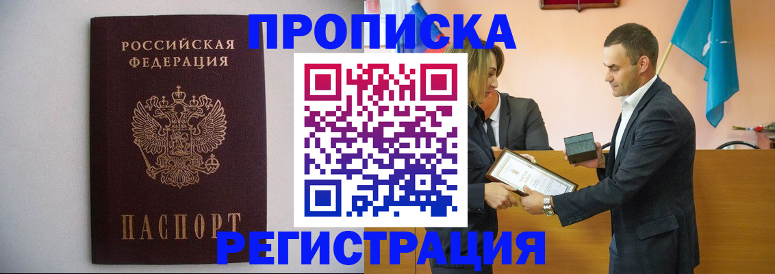 временная регистрация гарантия в Бабаево