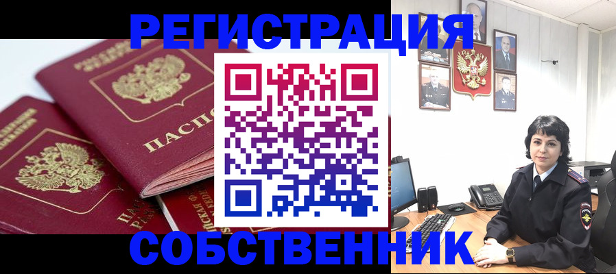 прописка иностранных граждан в Бабаево